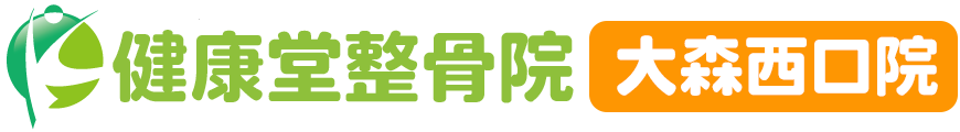 交通事故治療・骨盤調整・マッサージ | 健康堂整骨院