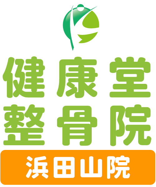 交通事故治療・骨盤調整・マッサージ | 健康堂整骨院