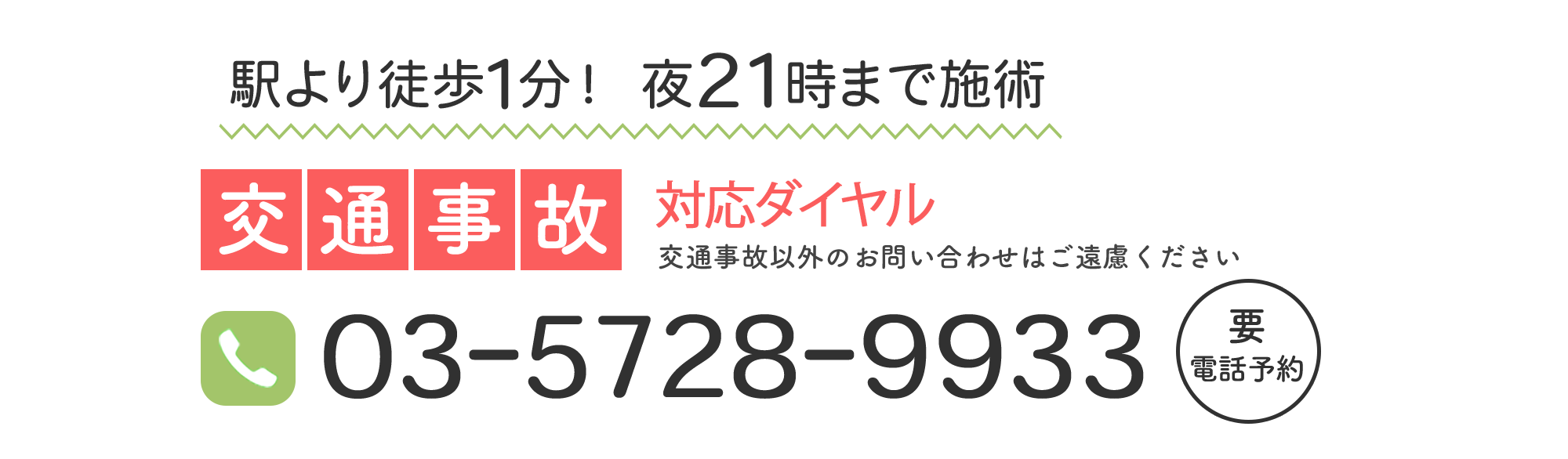 交通事故交通事故24時間365日対応ダイヤル「03-3303-9900」03-3303-9900各種法律の専門機関と提携し、あなたの交通事故の悩みを解決します。後遺症の悩みから示談交渉の相談まで、専門スタッフが24時間365日対応いたします